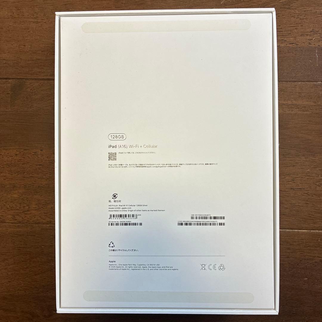 iPad A16 Empty Box with Adapter and Cable
